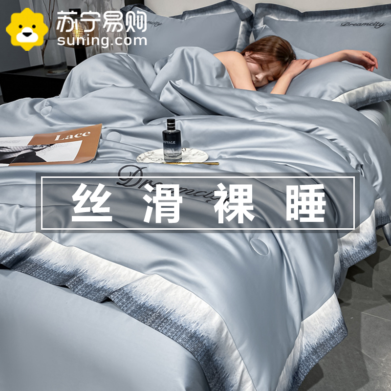 卡洛儿杜香夏天水洗冰丝夏凉被空调被夏季薄被子单双人可机洗夏被四件套