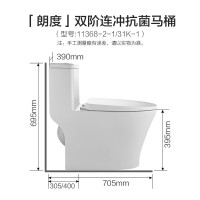 九牧(JOMOO)马桶全包抗菌家用大冲力喷射虹吸式暴风漩冲双阶连冲抗污釉面低音防水快拆盖板11368 双阶连冲 抗菌马桶