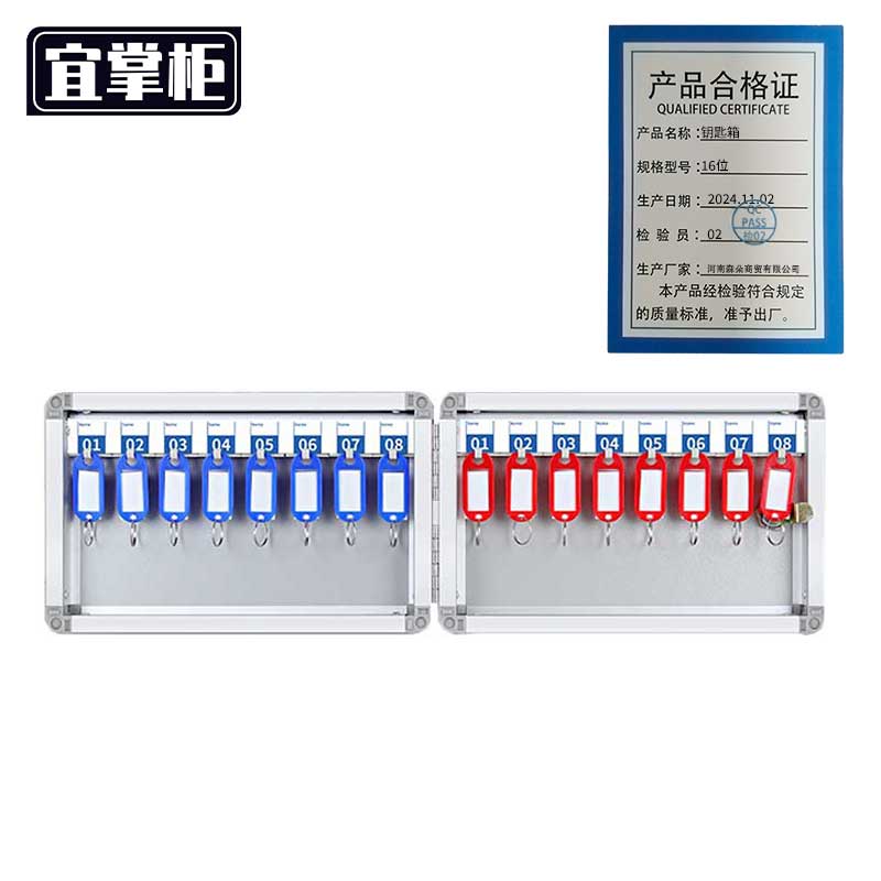 宜掌柜钥匙箱16位个高清大图