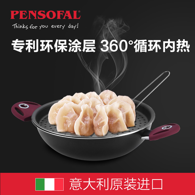 Pensofal 潘瑟弗 铂雅经典系列 塔吉锅 24CM 黑色 意大利进口 燃气灶电磁炉通用 礼盒包装 包邮