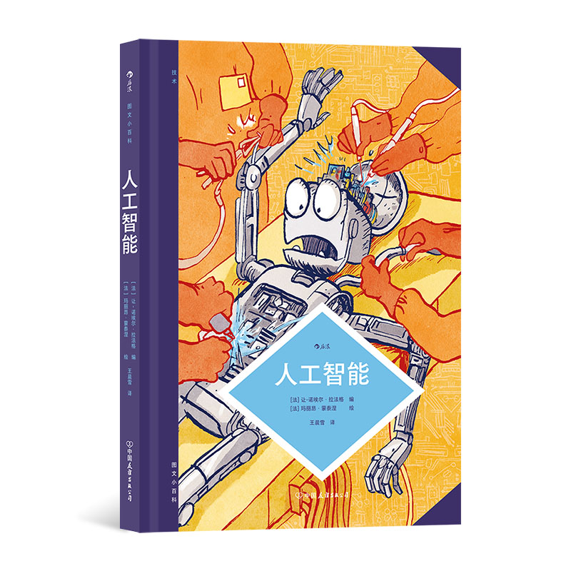 图文小百科:重金属音乐 [正版] 图文小百科漫画任选 文身重金属音乐人工智能极简主义鲨鱼著作权当代艺术家宇宙偶然性高清大图