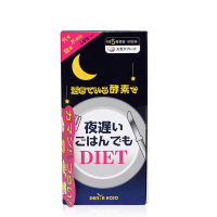 【睡着也能瘦】NIGHTDIET 新谷酵素 睡眠瘦酵素普通版 30包/盒 日本进口 片剂