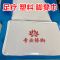足浴店透明脚凳防油防水防滑脚垫加厚塑料透明皮垫足疗沙发巾凳巾 40*60足疗透明脚垫