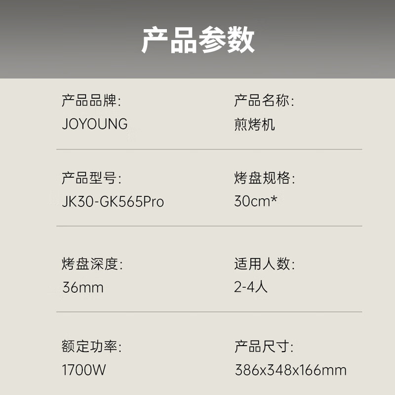 九阳(Joyoung)电饼铛36mm加深烤盘0氟钛瓷超耐磨少油家用煎烤机1700W大火力JK30-GK565Pro高清大图