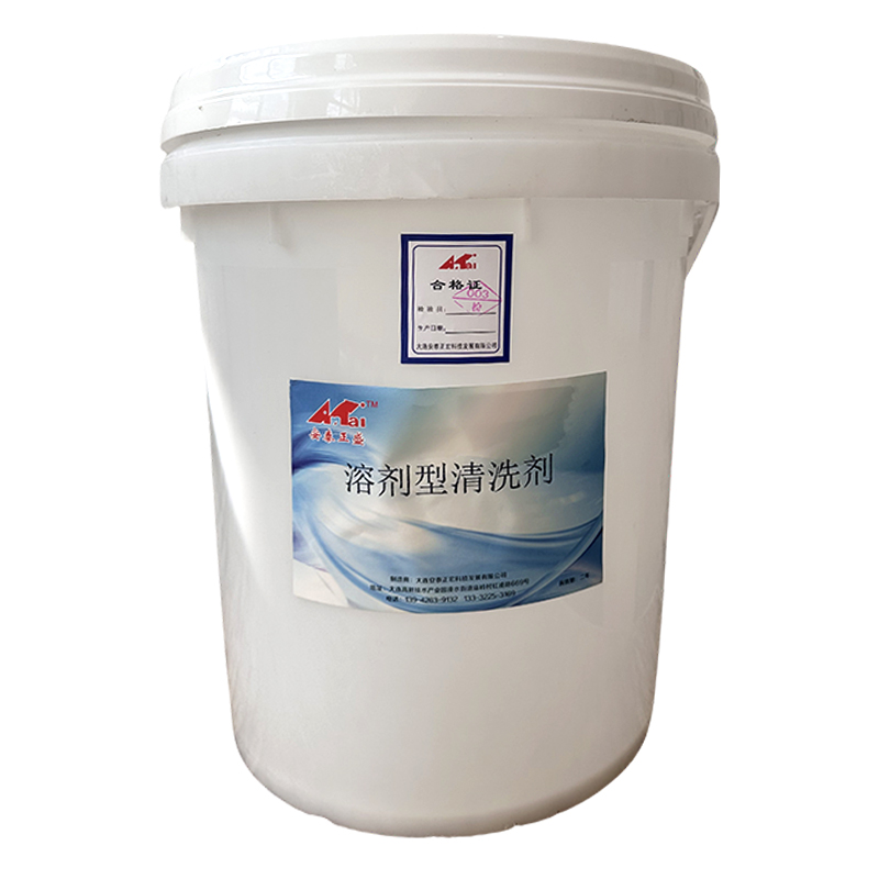 安泰正盛溶剂型清洗剂 20L/桶 销售单位:桶高清大图