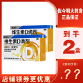 包 邮2盒】星鲨维生素D3滴剂胶囊型30粒维生素D3缺乏预防佝偻