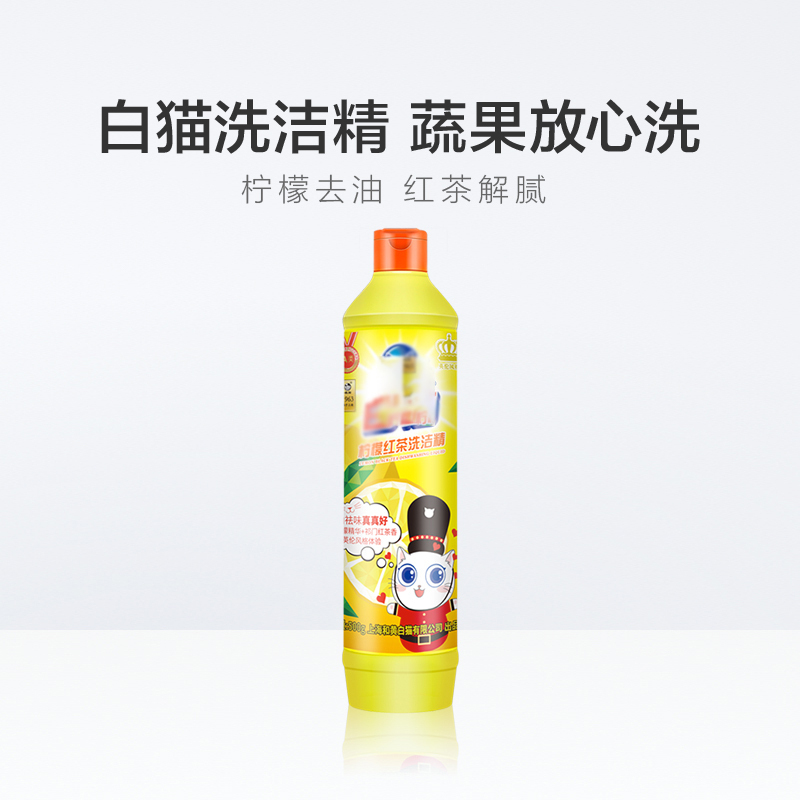 柠檬红茶 洗洁精 500g (单位:瓶)高清大图
