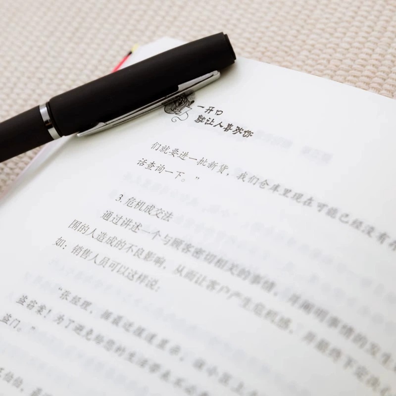 [醉染正版]抖音同款 一开口就让人喜欢你正版有人喜欢你别让不会说话害了你提升提高说话畅技巧情商书籍销人际交往心理学口才训高清大图