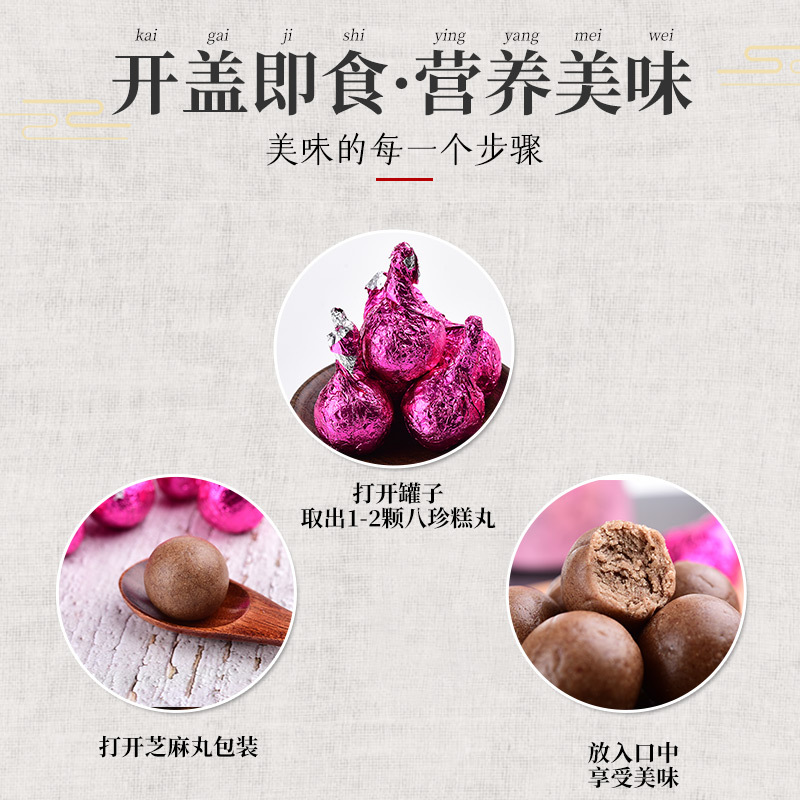 庄民 八珍糕丸 2罐装八珍糕粉 共216g 山药薏米芡实茯苓粉淮山 营养代餐蜜丸 八珍粉早餐配方八珍糕丸