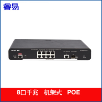 睿易 锐捷RG-NBS2010G-Esmart网管交换机增强型8口千兆接入1个千兆电口 1个SPF光口弱三层网管交换机