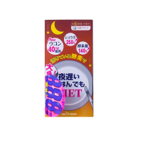 【睡着也能瘦】NIGHTDIET 新谷酵素 睡眠瘦酵素加强版 30包/盒 日本进口 片剂