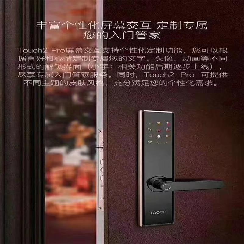 鹿客智能门锁Touch 2 Pro（金）