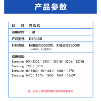 出众适用三星MLT-D1043S硒鼓ML1666 1676晒鼓3200 SCX-3201打印机墨盒1861