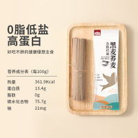 燕之坊黑麦荞麦挂面200g*8包 0脂粗粮全麦低脂细面挂面主食真粗粮低升糖 健康轻负担