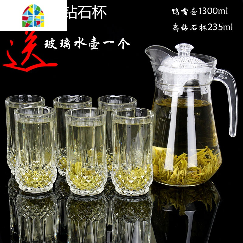 家用大容量玻璃冷水壶凉水壶茶杯套装带把耐热加厚扎壶啤酒杯水杯 FENGHOU 鸭嘴壶1.3升+6只矮八角杯