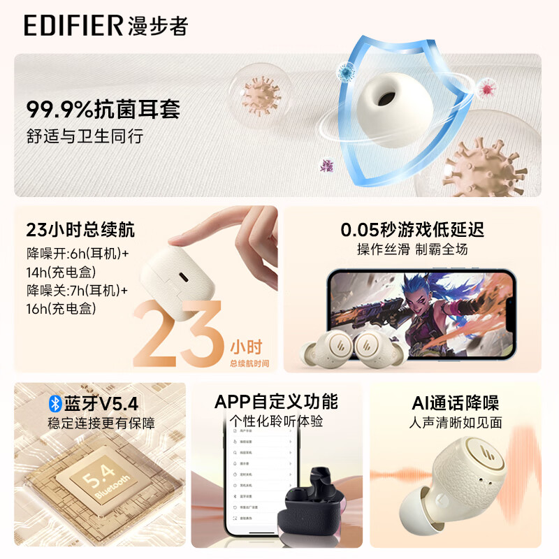 漫步者(EDIFIER)X3 Pro真无线降噪蓝牙耳机蓝牙5.4运动游戏通话降噪入耳式耳麦Air适用于苹果安卓高清大图
