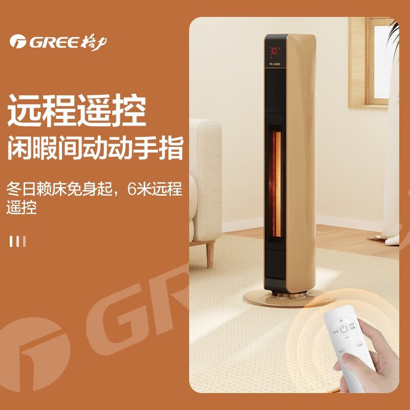 格力取暖器暖风机电暖风制热风机速热立式电暖WiFi家用卧室电暖器大面积快速制热 NTFG-21B风距2.3M送风更远高清大图