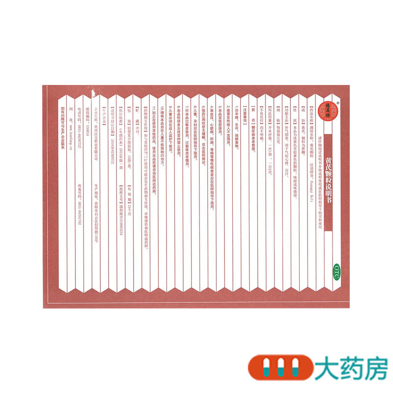 汉方黄芪颗粒15g*10袋/盒补气固表 用于气短心悸自汗