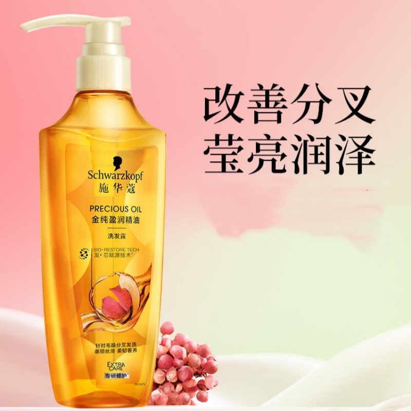 施华蔻金纯洗发水(新)600ml