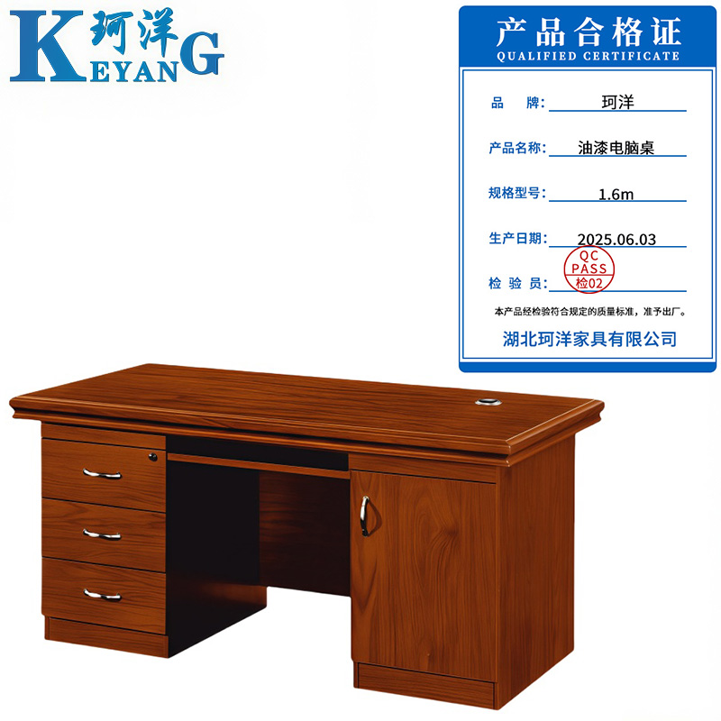 珂洋 油漆电脑桌 1.6m 张高清大图