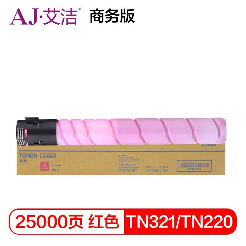 艾洁TN321美能达粉盒红商务版(支)图片