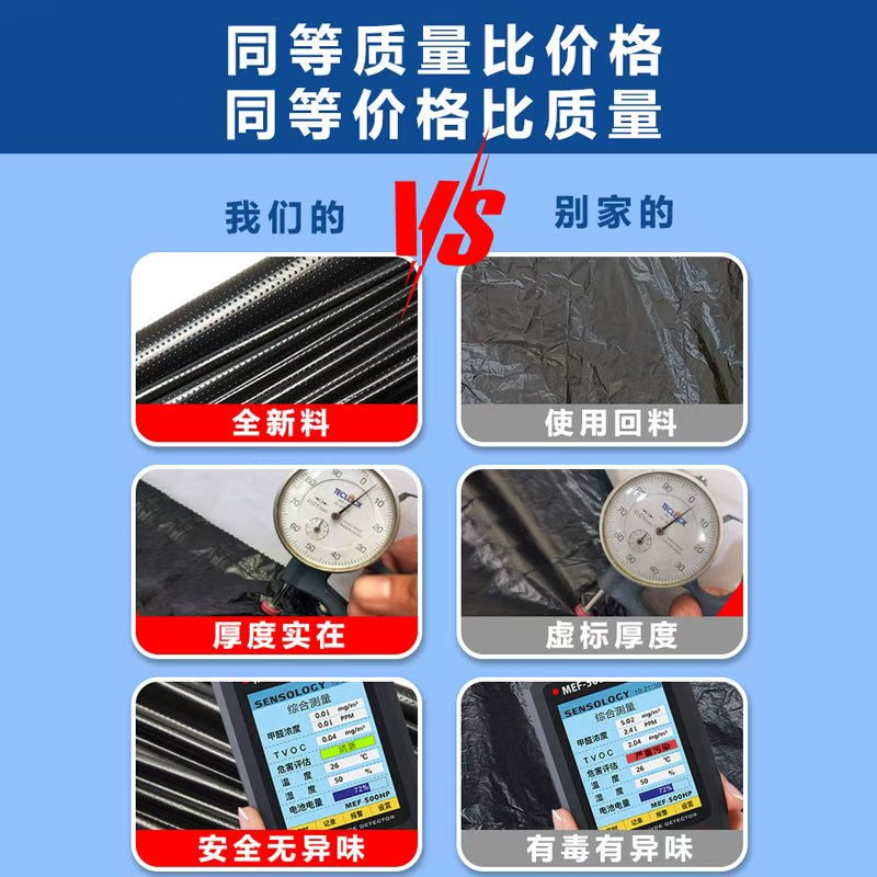 苏宁 万莱云特 加厚黑色酒店物业环卫餐饮塑料袋 60*80 3丝50只加厚高清大图