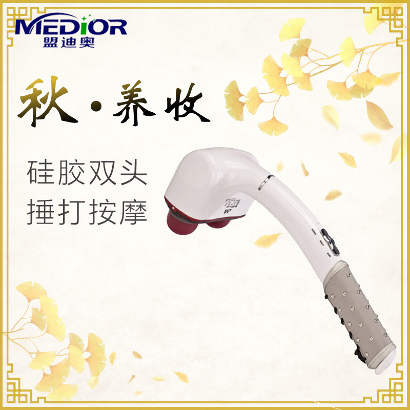盟迪奥(Mondial)按摩器 888 按摩仪 双头大功率 腰部颈部肩部 多功能经络锤支持定时 红外线理疗 按摩棒锤