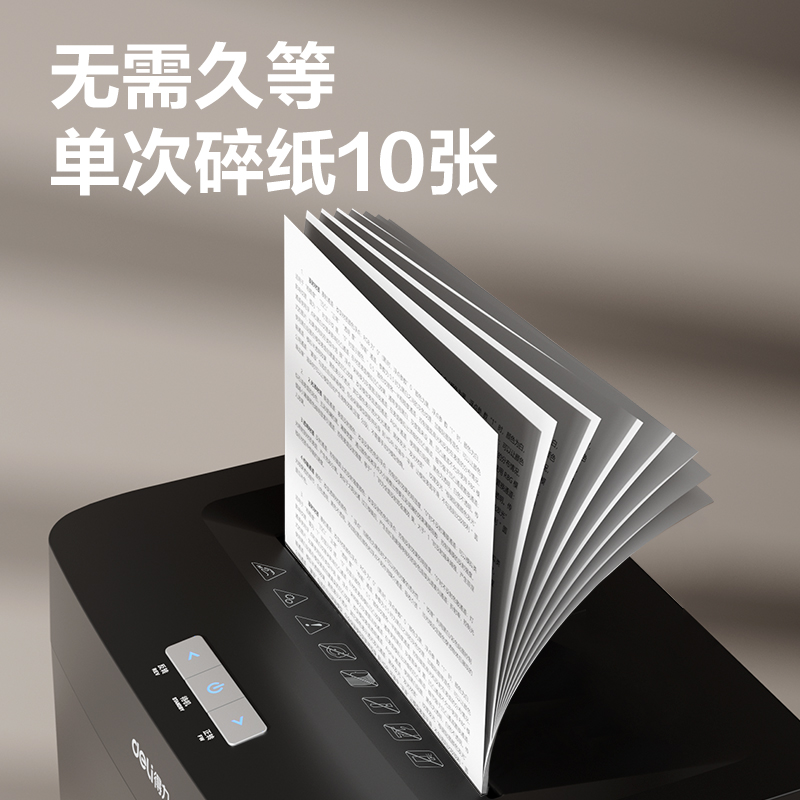 得力商务碎纸机GA666P德标五级保密大容量办公室办公家用碎文件纸张标书全自动碎纸高清大图