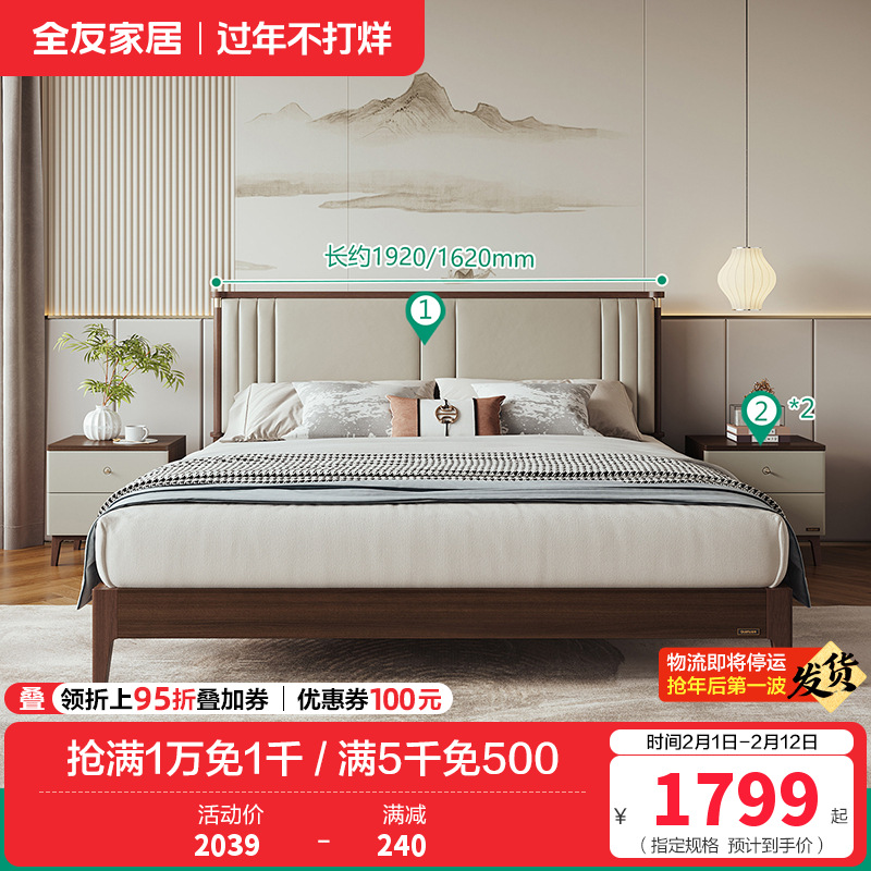 全友家居床129702 【胡桃木色+浅灰软靠】床+床头柜*2 1500mm*2000mm