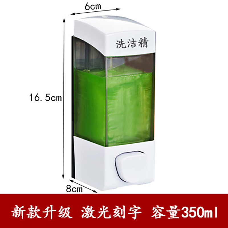 谋福 酒店壁挂式给皂机 按压洗手液瓶【单瓶白色洗洁jing】*/个