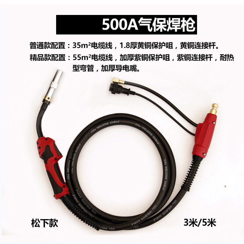 二氧化碳气保焊 200A/350A/500A/15AK/24KD 便携式 焊液化气 焊机配件欧式 款500A5米_277