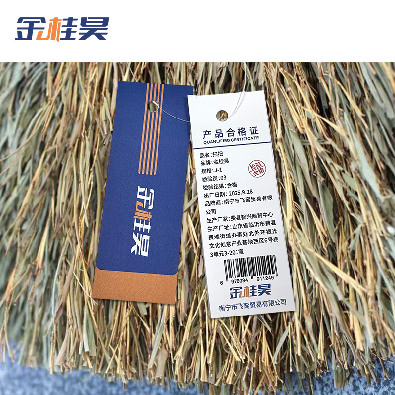 金桂昊 扫把 J-1 把高清大图