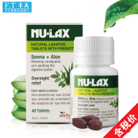 澳洲NU-LAX芦荟乐康片40片 膳食纤维润肠通便养护容颜 排解毒素