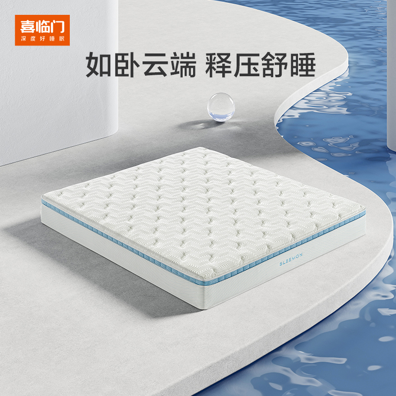 喜临门床垫 - 云朗pro 泰国高纯乳胶黄麻床垫 独立弹簧软硬席梦思 云朗pro