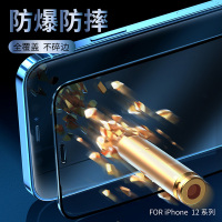 旭艺苹果iPhone12钢化膜12Pro全屏覆盖精孔丝印高清膜12mini手机保护膜12Promax