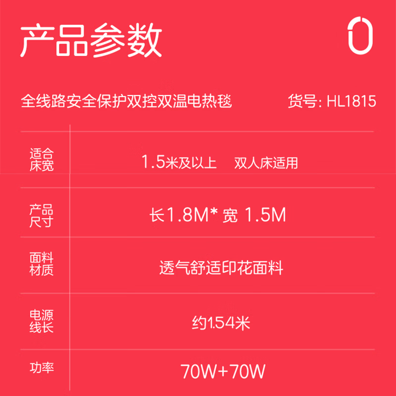 彩虹全线路安全保护双控双温电热毯(双人印花)HL1815高清大图