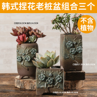 多肉花盆陶瓷大号古达创意简约复古肉肉植物拼盘特大口径 韩式捏花盆(3个) 大