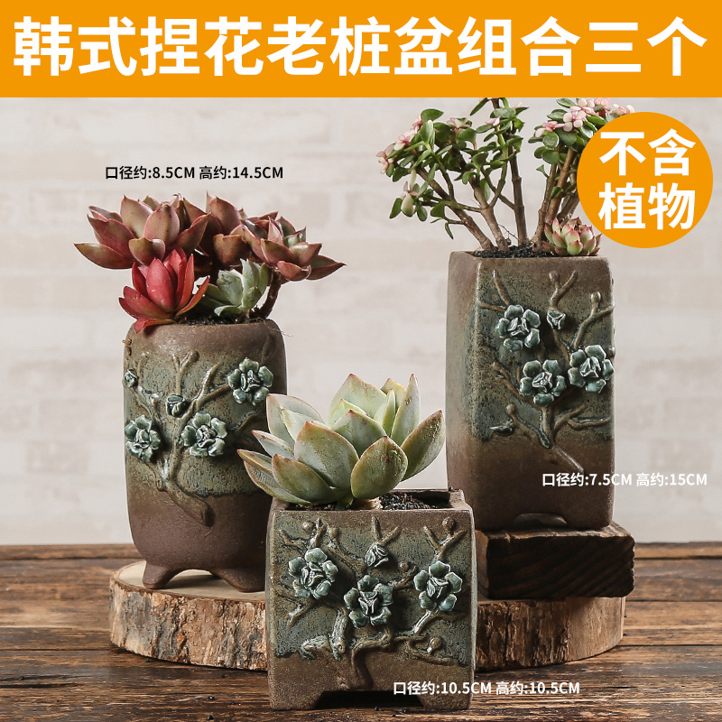 多肉花盆陶瓷大号古达创意简约复古肉肉植物拼盘特大口径 韩式捏花盆(3个) 大