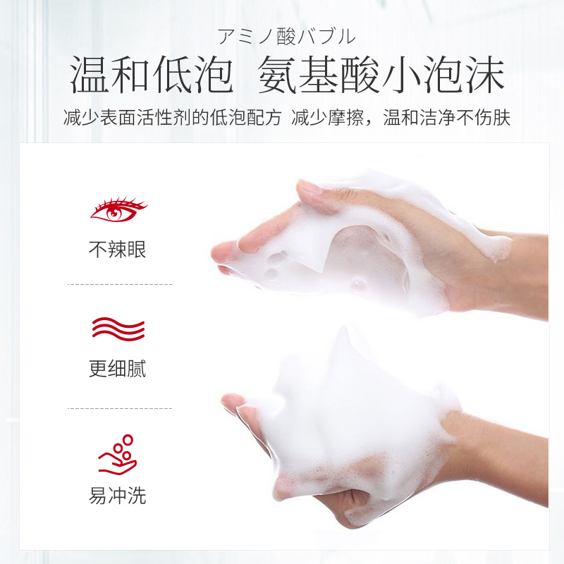 韩束氨基酸水润平衡洁面乳100g