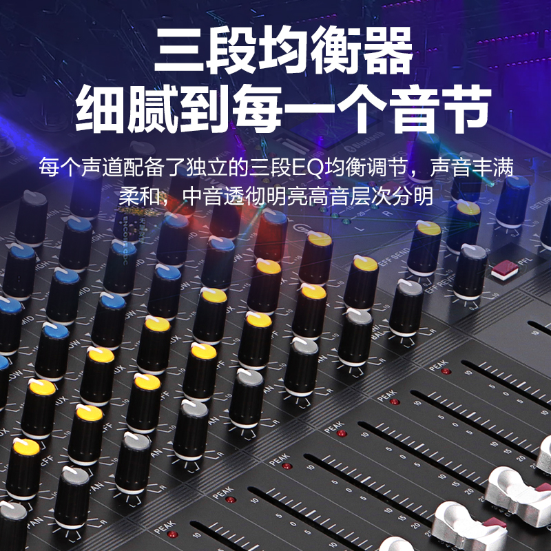 惠度(HuiDu)MR-9120专业多路模拟调音台多路控制输出调音台带录音蓝牙多功能DSP数字混响效果均衡调音器高清大图