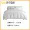 苏宁宜品 60S全棉白色四件套 被套220*240cm 1.8m床