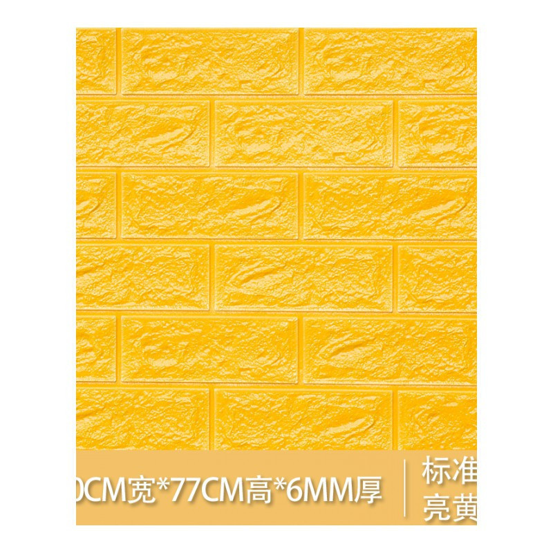 BONJEAN3d立体墙纸贴画泡沫墙砖壁纸现代北欧自粘背景墙自贴客厅防水防潮墙布墙贴PVC墙纸 标准款-亮黄色10片装