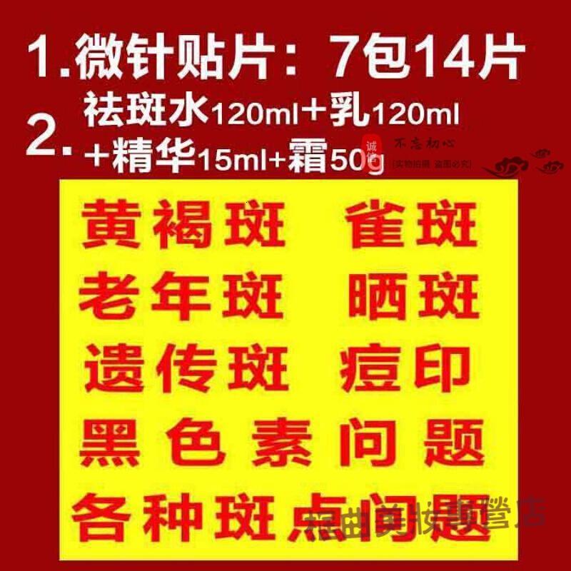 水漾花田高云华微针贴电视同效款高教授纳米微针祛皱微晶美肤贴眼纹贴