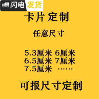 手机壳定制小卡片定制苹果/三星/vivo/oppo手机小卡片纸 ins邮