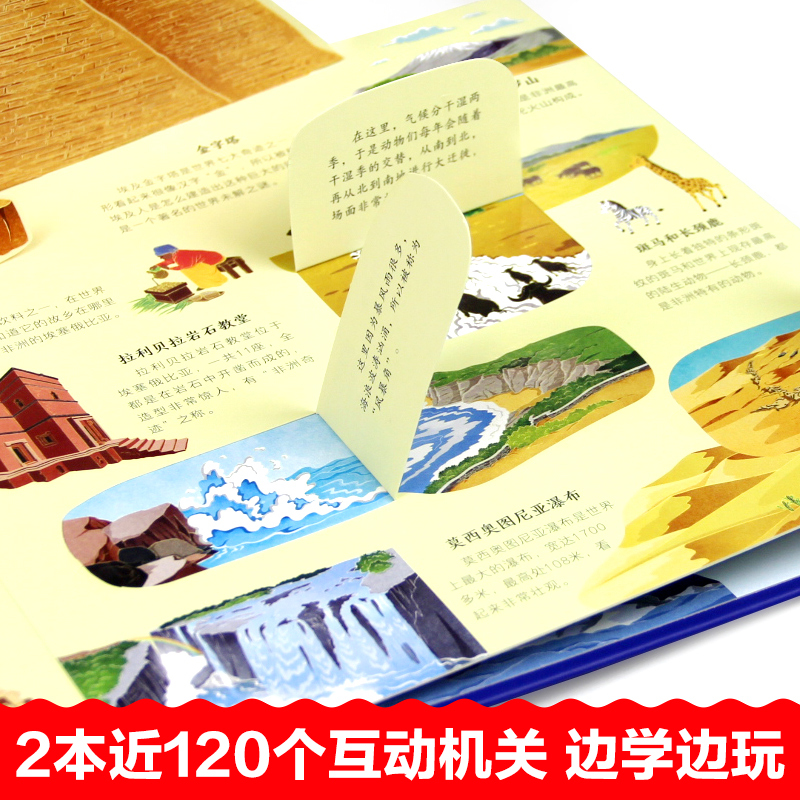 美丽的中国+世界立体书 [正版]美丽的中国世界立体书儿童3d立体科普百科绘本3-6岁以上我们的中国立体故事翻翻书早教启蒙