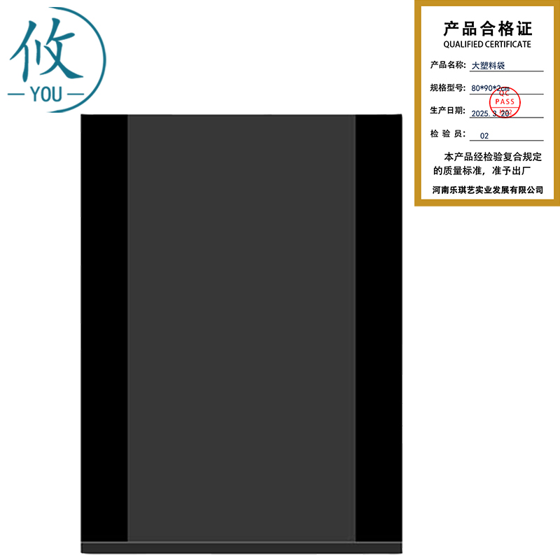 攸 大塑料袋 80*90*2cm 只高清大图