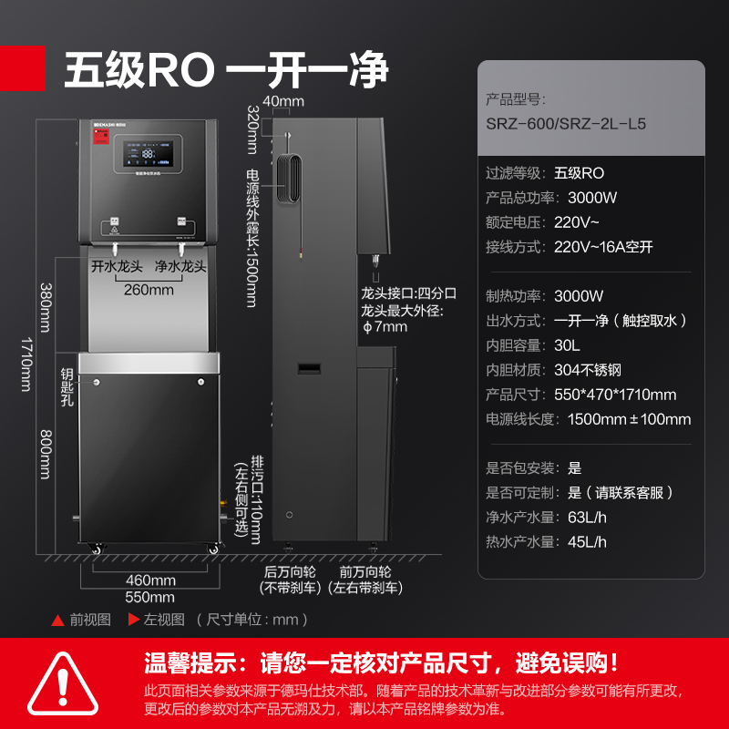 德玛仕DEMASHI商用直饮机RO反渗透商用学校烧水机专用开水器大型不锈钢SRZ-600/SRZ-2L-L5(一开一净)高清大图