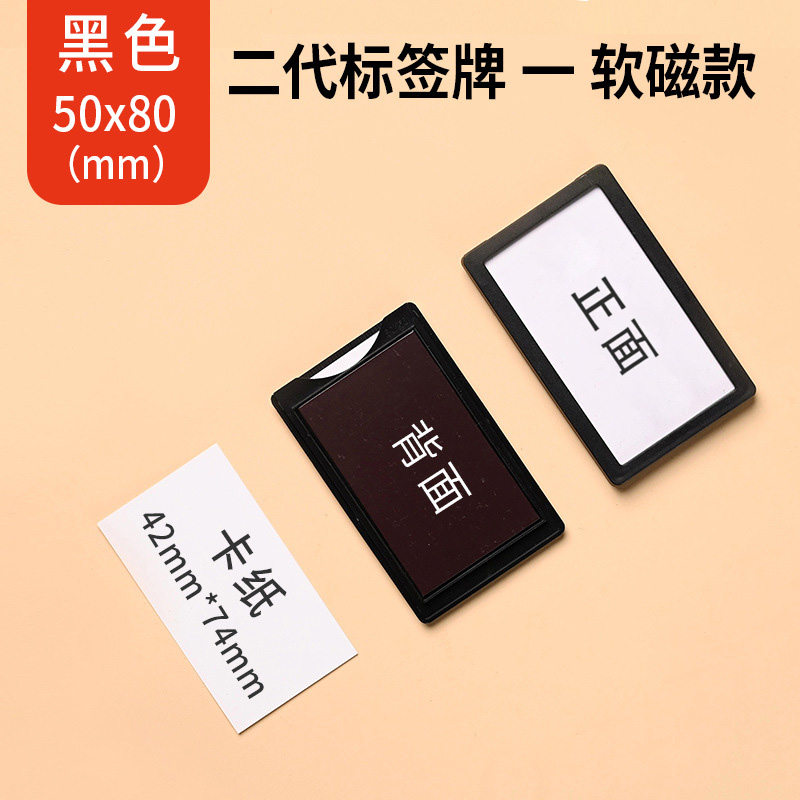 珂攸洋料签牌白色分区 料签牌黑色分区50*80mm个