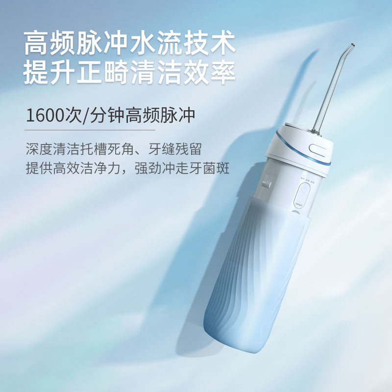 罗曼(ROAMAN) 便携冲牙器Mini6 水牙线电动洗牙器 深度清洁家用 电动洗牙器深度清洁冲牙器 Mini6高清大图