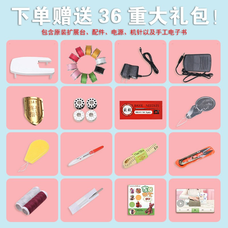 306a家用电动小型迷你多功能全自动台式手动缝纫机